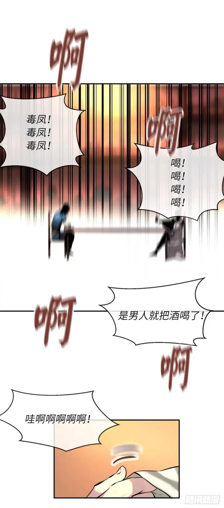 漫画《废柴重生之我要当大佬》59.再战毒凤第34张图
