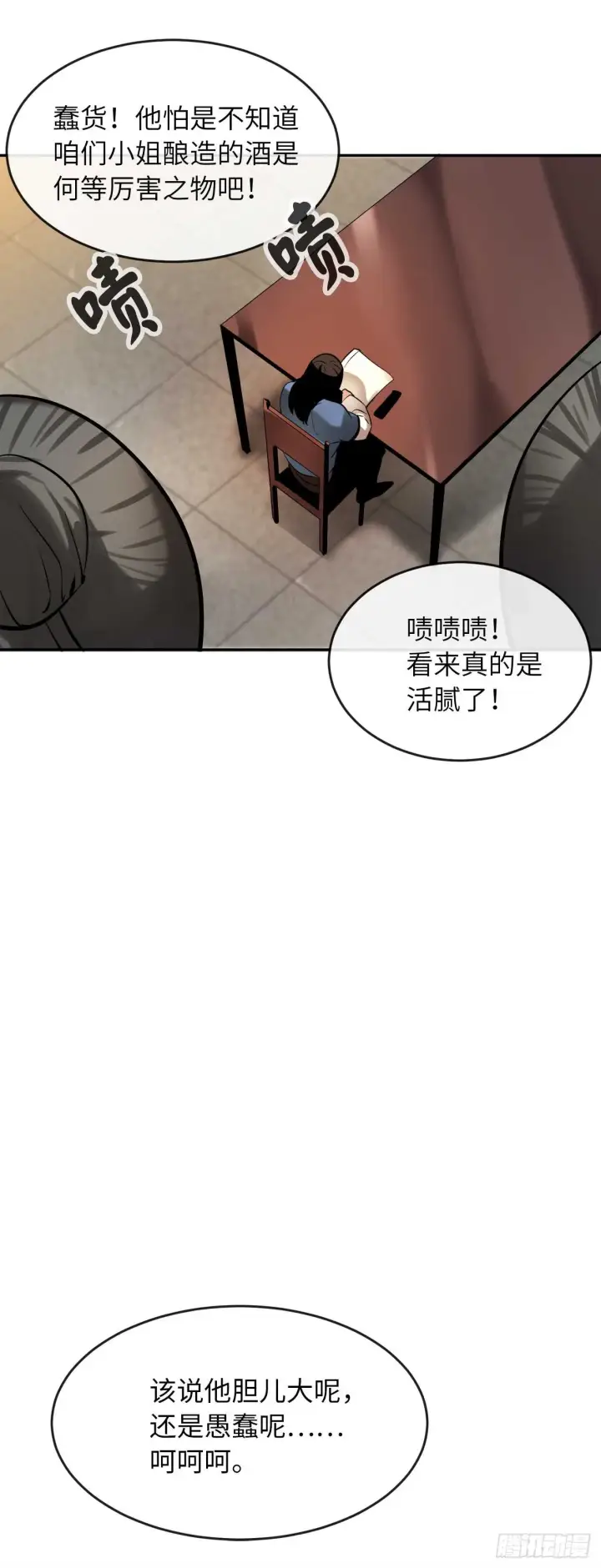 漫画《废柴重生之我要当大佬》59.再战毒凤第38张图