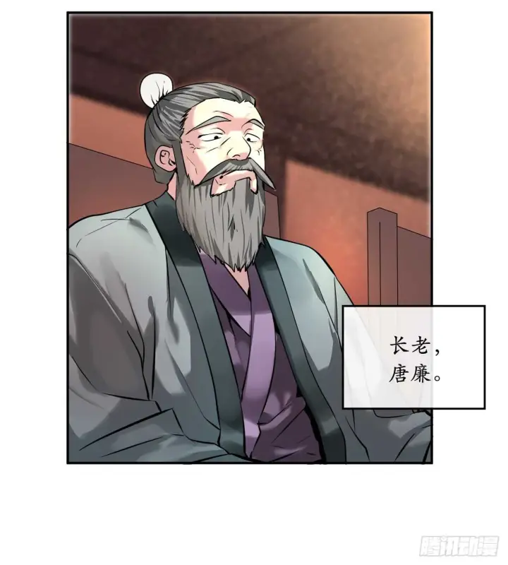 漫画《废柴重生之我要当大佬》59.再战毒凤第39张图
