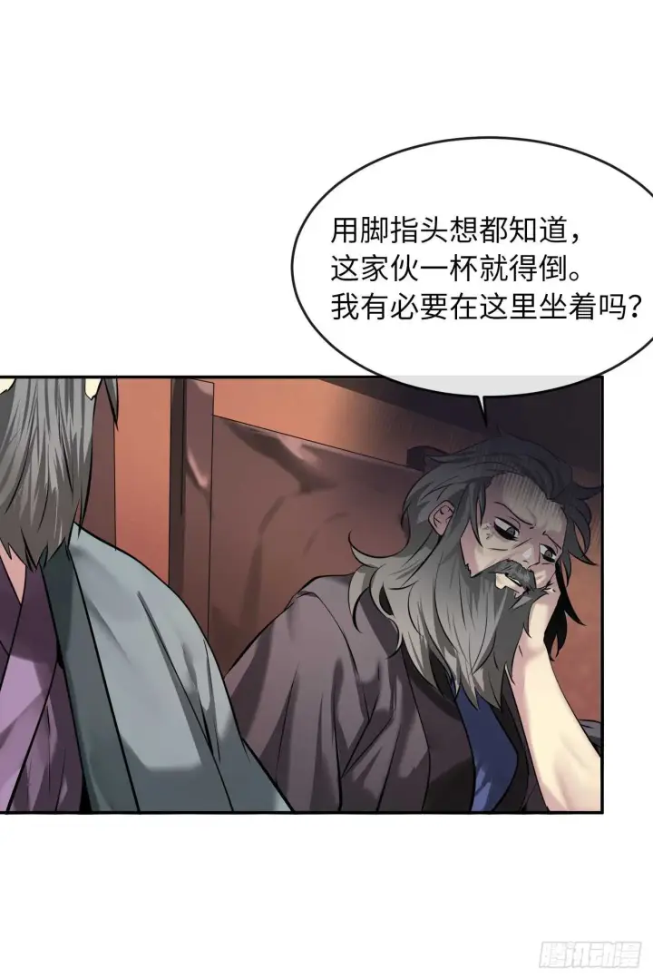 漫画《废柴重生之我要当大佬》59.再战毒凤第40张图