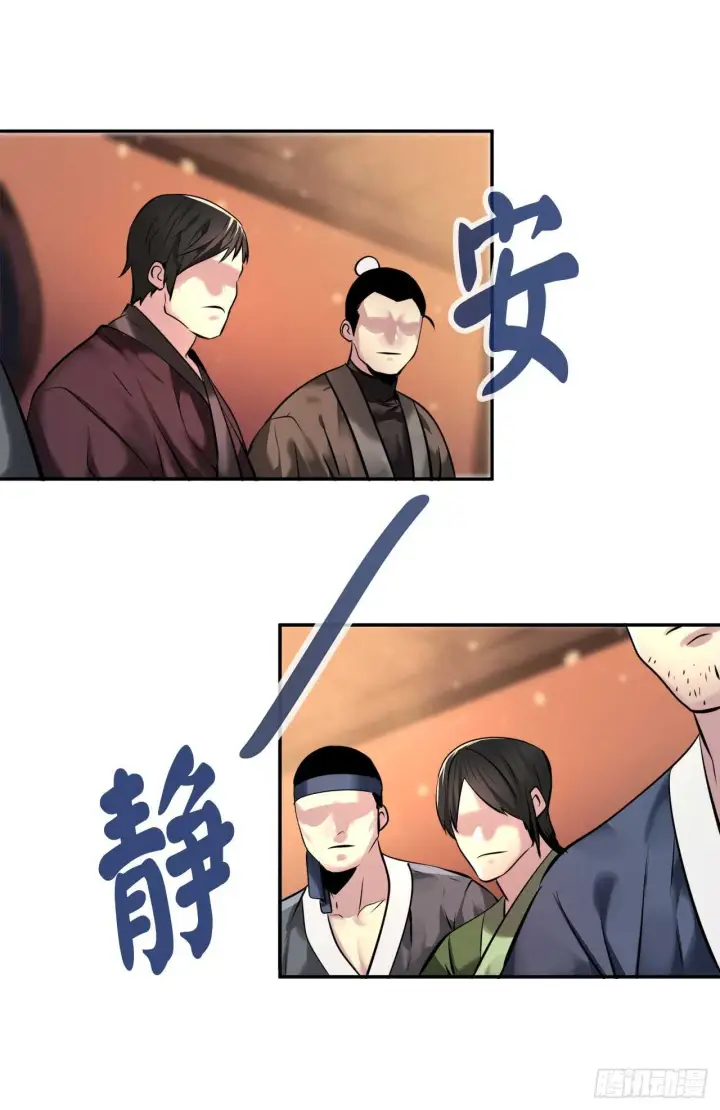 漫画《废柴重生之我要当大佬》59.再战毒凤第43张图