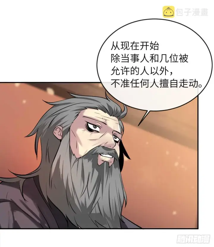 漫画《废柴重生之我要当大佬》59.再战毒凤第44张图