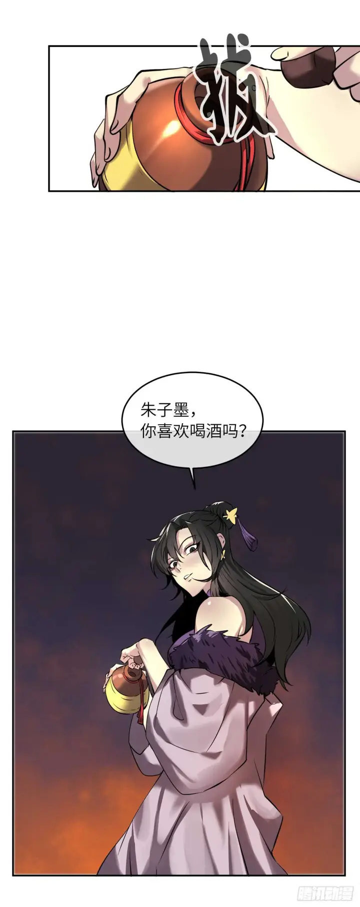 漫画《废柴重生之我要当大佬》59.再战毒凤第48张图