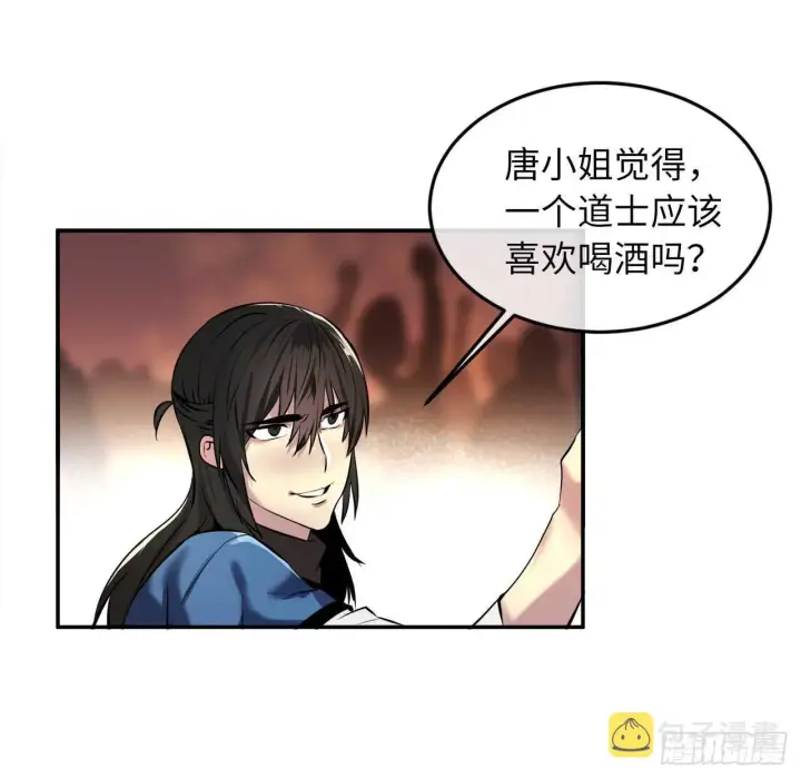 漫画《废柴重生之我要当大佬》59.再战毒凤第49张图