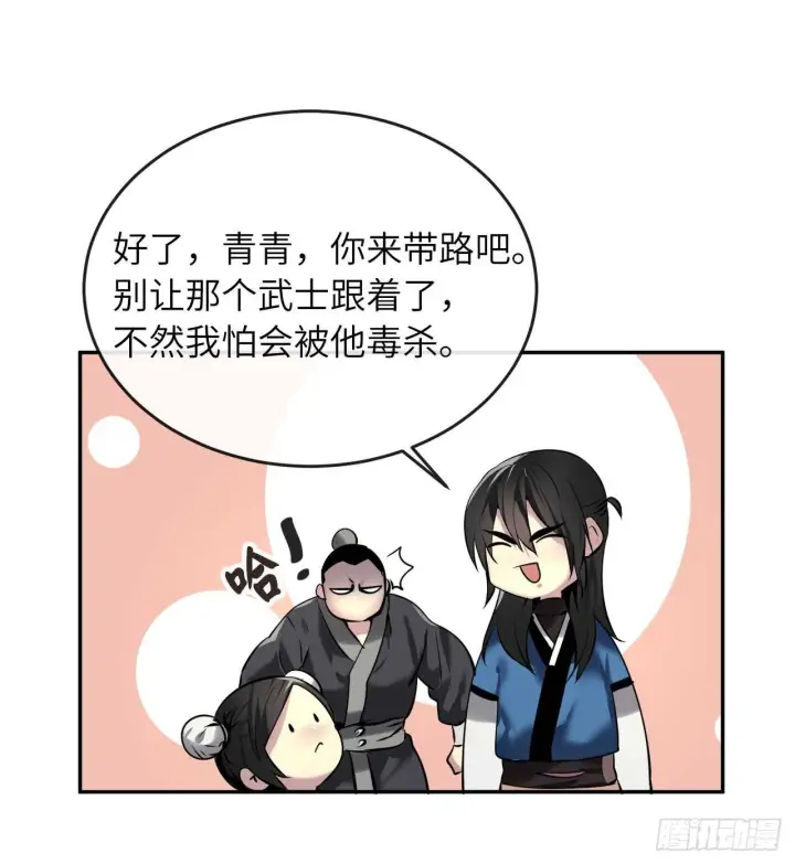 漫画《废柴重生之我要当大佬》59.再战毒凤第5张图