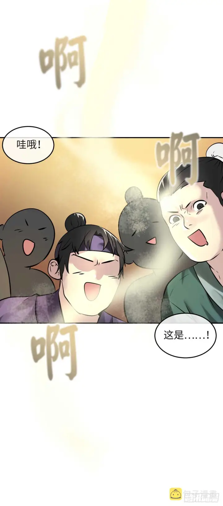 漫画《废柴重生之我要当大佬》59.再战毒凤第52张图