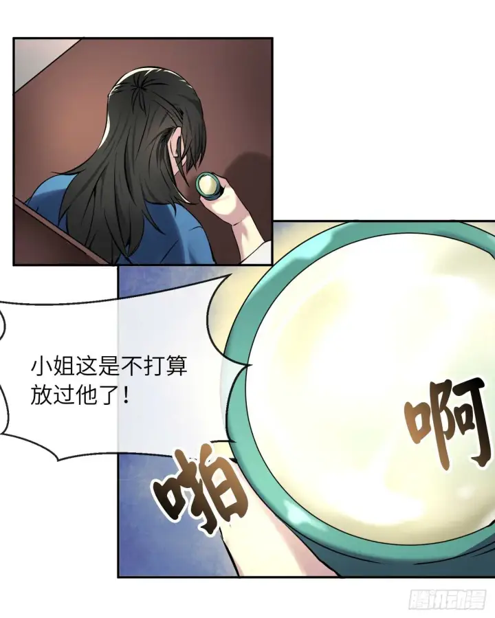 漫画《废柴重生之我要当大佬》59.再战毒凤第57张图