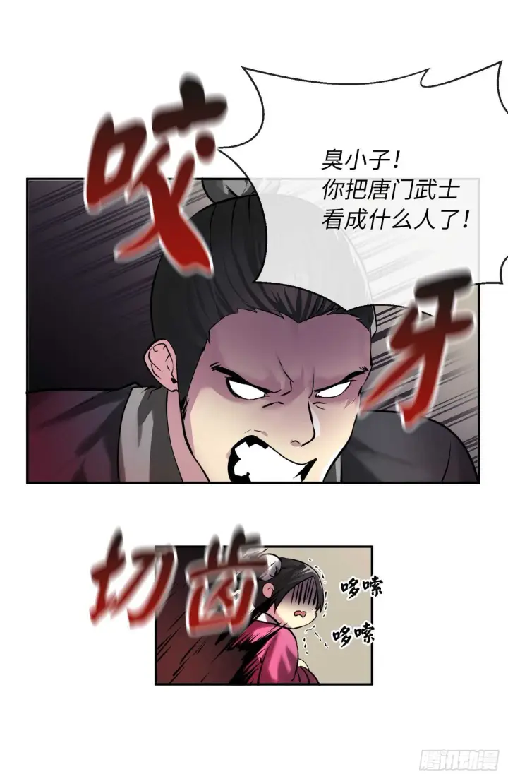 漫画《废柴重生之我要当大佬》59.再战毒凤第6张图