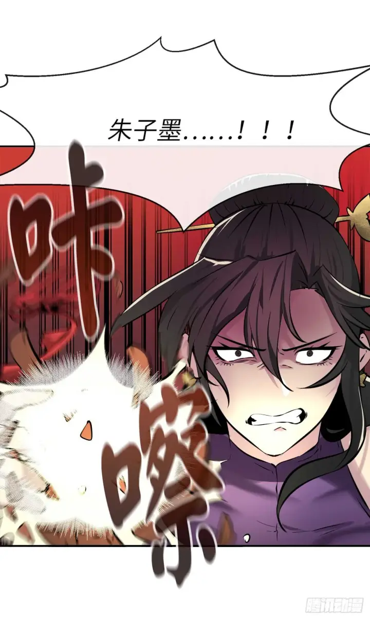 漫画《废柴重生之我要当大佬》59.再战毒凤第65张图