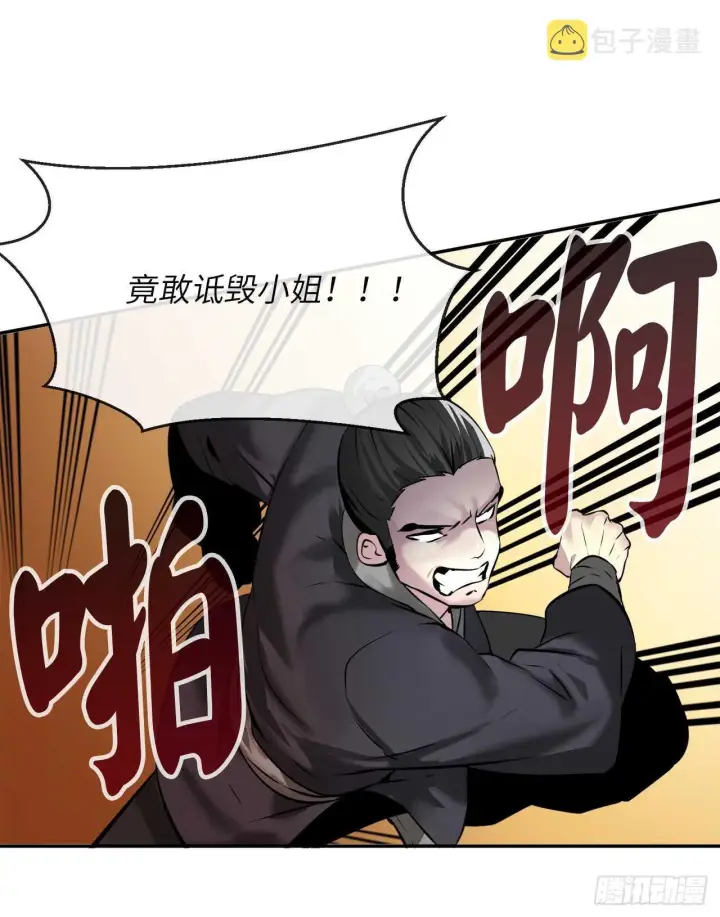 漫画《废柴重生之我要当大佬》59.再战毒凤第9张图