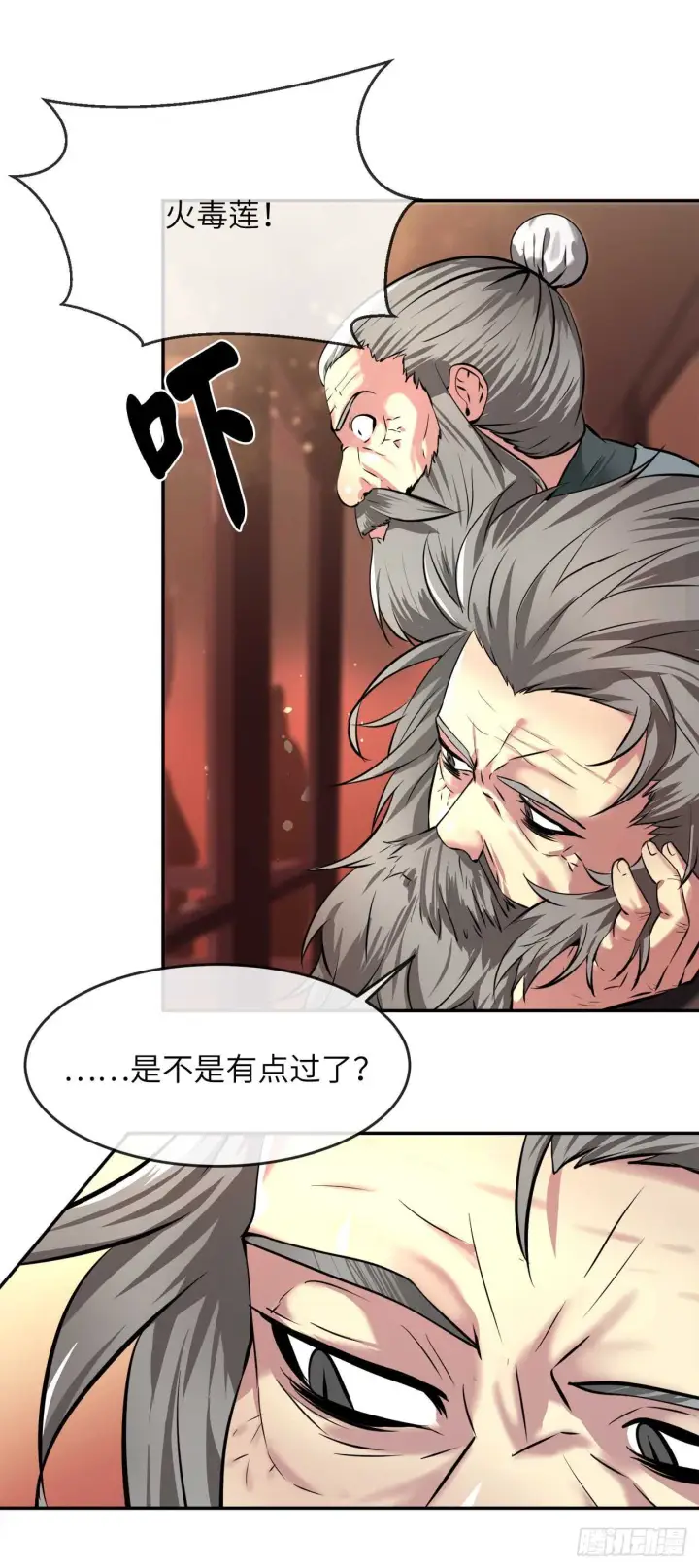 漫画《废柴重生之我要当大佬》60.纠缠不清第12张图