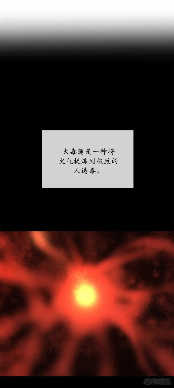 漫画《废柴重生之我要当大佬》60.纠缠不清第13张图