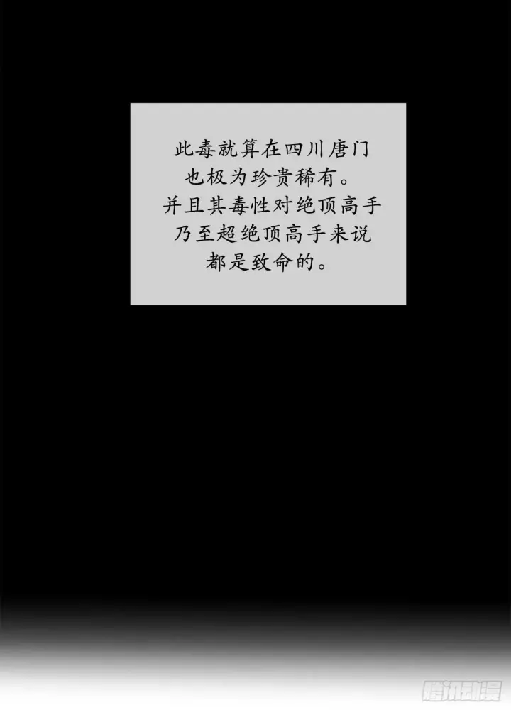 漫画《废柴重生之我要当大佬》60.纠缠不清第14张图