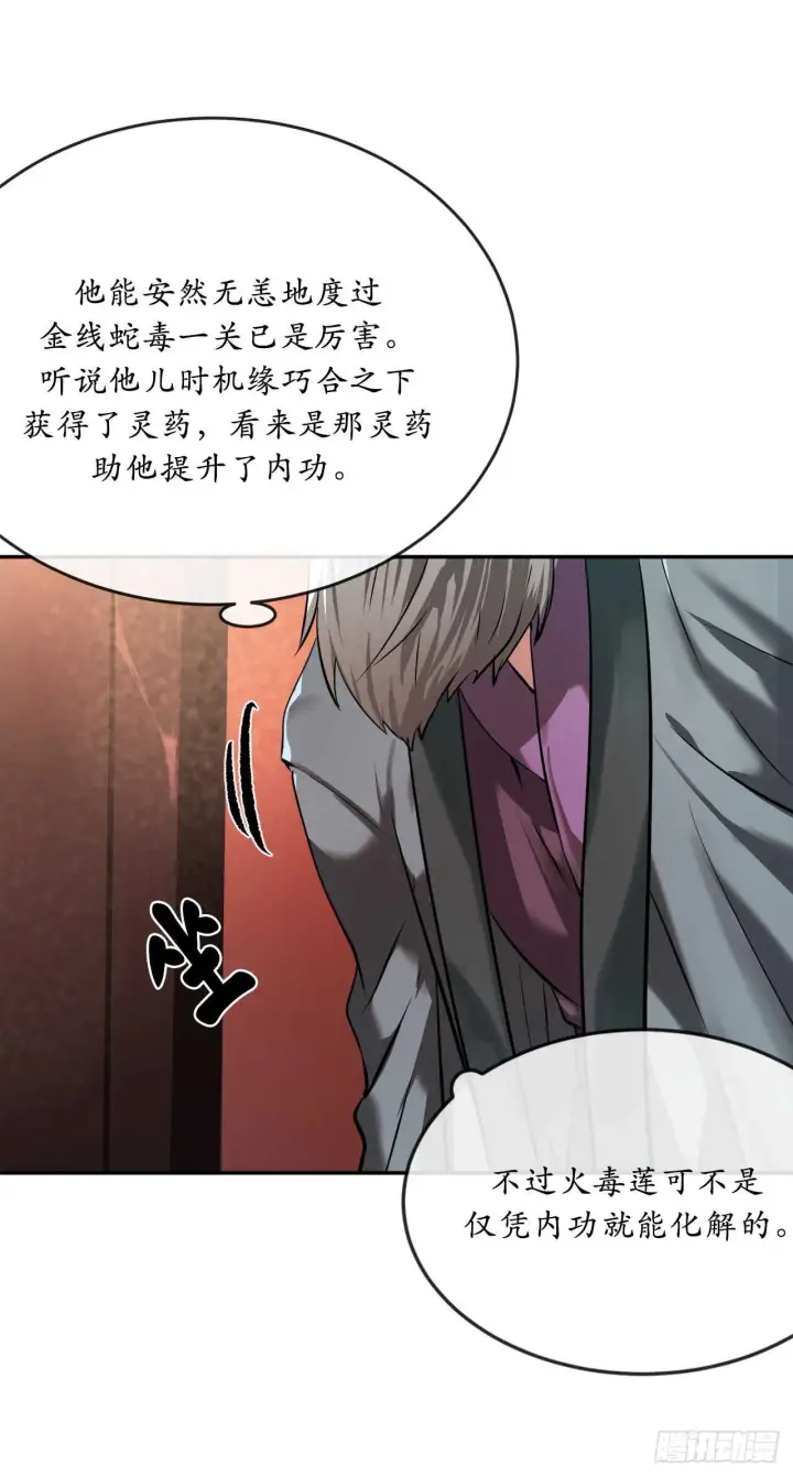 漫画《废柴重生之我要当大佬》60.纠缠不清第15张图
