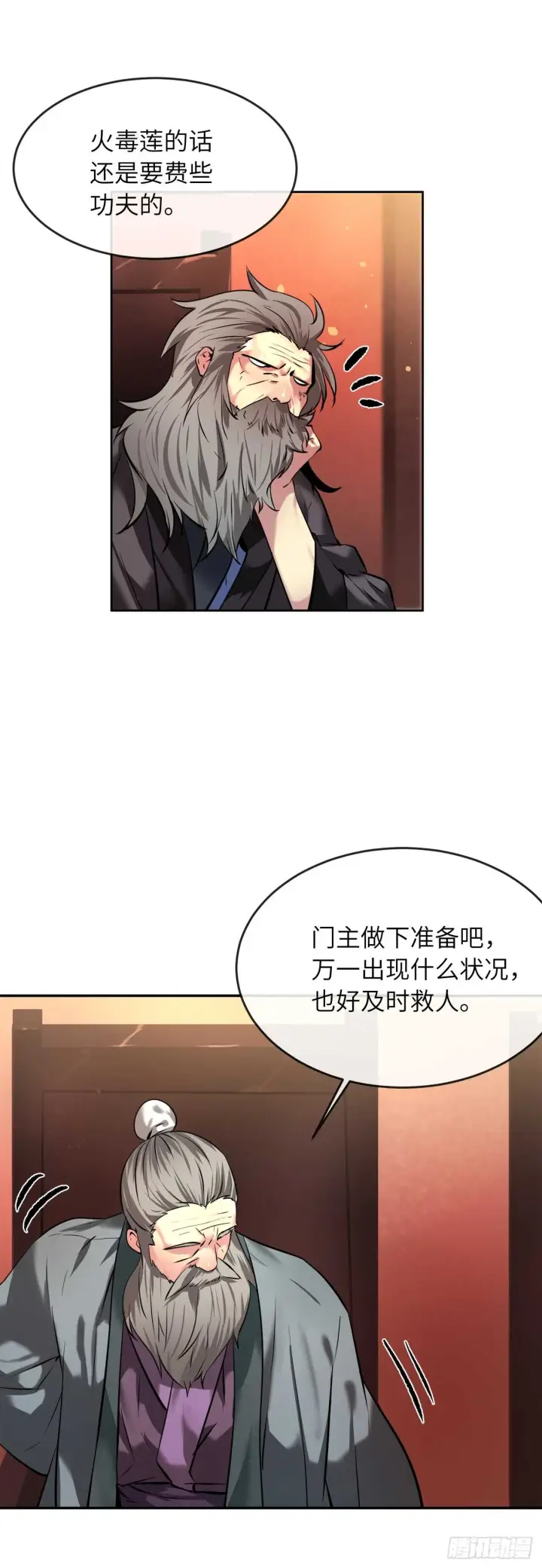 漫画《废柴重生之我要当大佬》60.纠缠不清第16张图