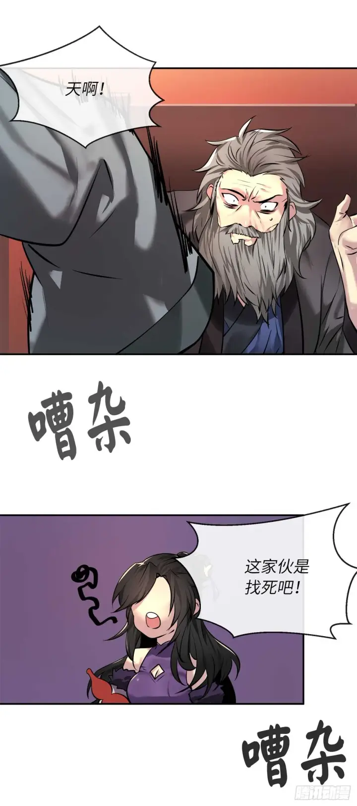漫画《废柴重生之我要当大佬》60.纠缠不清第19张图