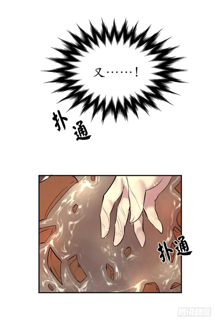 漫画《废柴重生之我要当大佬》60.纠缠不清第2张图