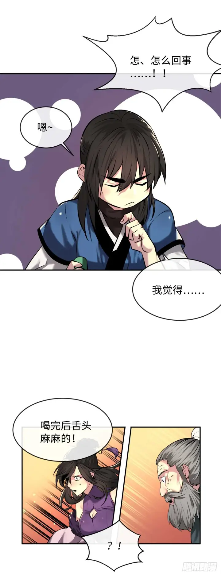 漫画《废柴重生之我要当大佬》60.纠缠不清第23张图