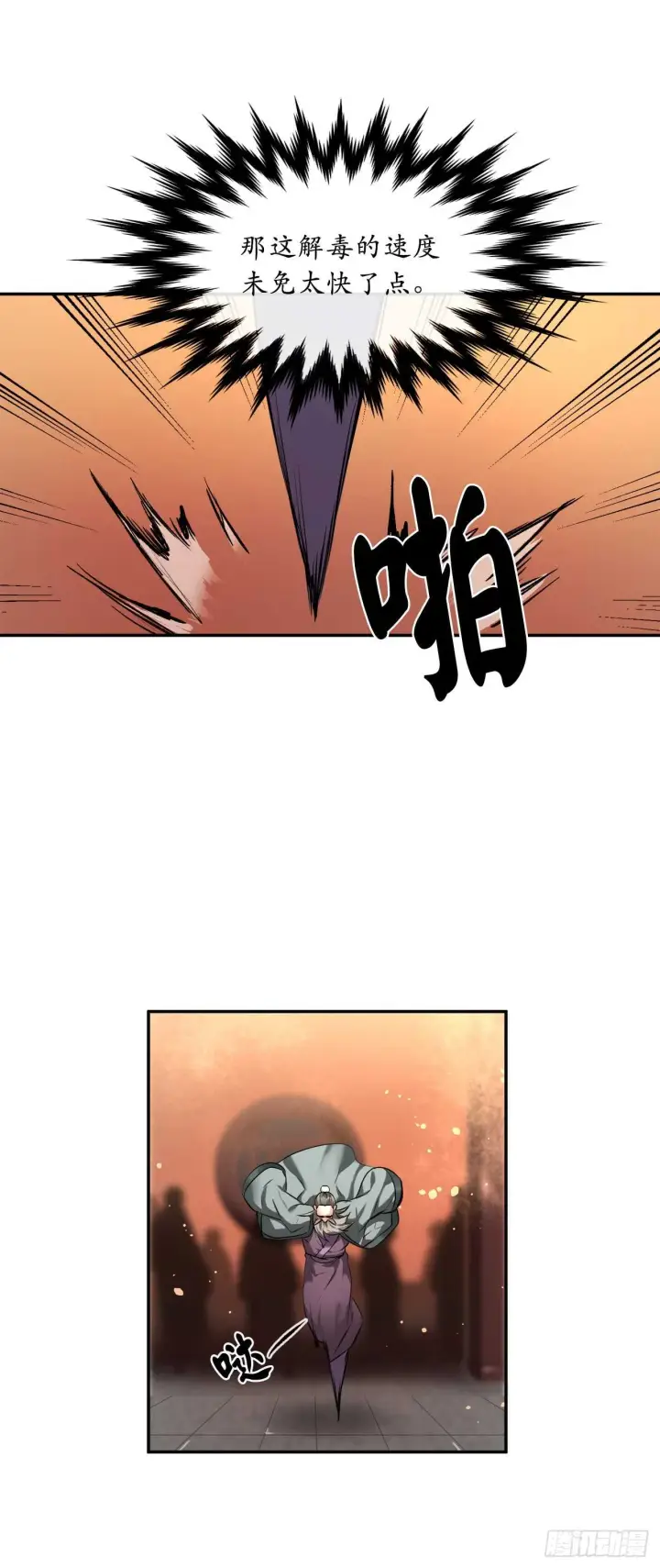 漫画《废柴重生之我要当大佬》60.纠缠不清第25张图