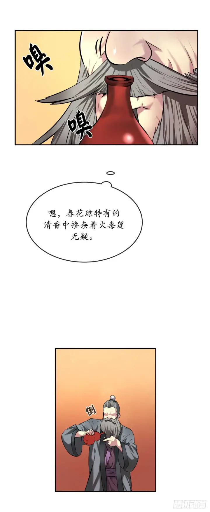 漫画《废柴重生之我要当大佬》60.纠缠不清第27张图