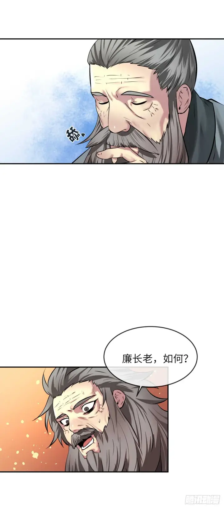 漫画《废柴重生之我要当大佬》60.纠缠不清第28张图
