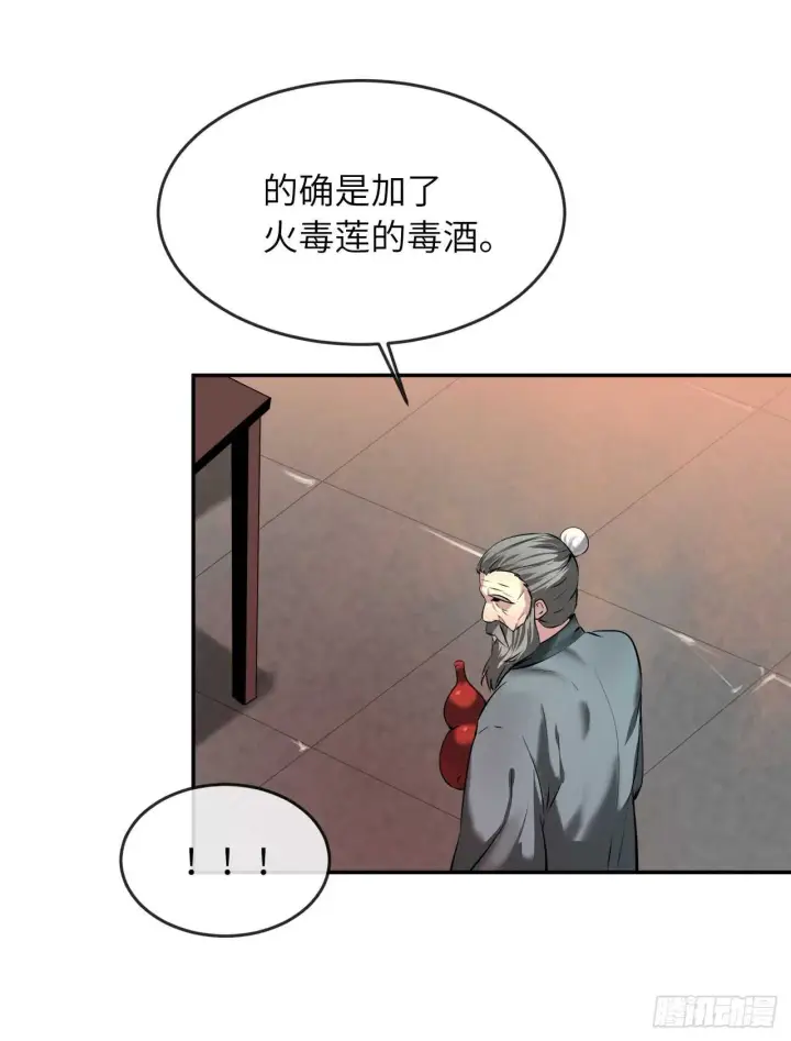 漫画《废柴重生之我要当大佬》60.纠缠不清第29张图