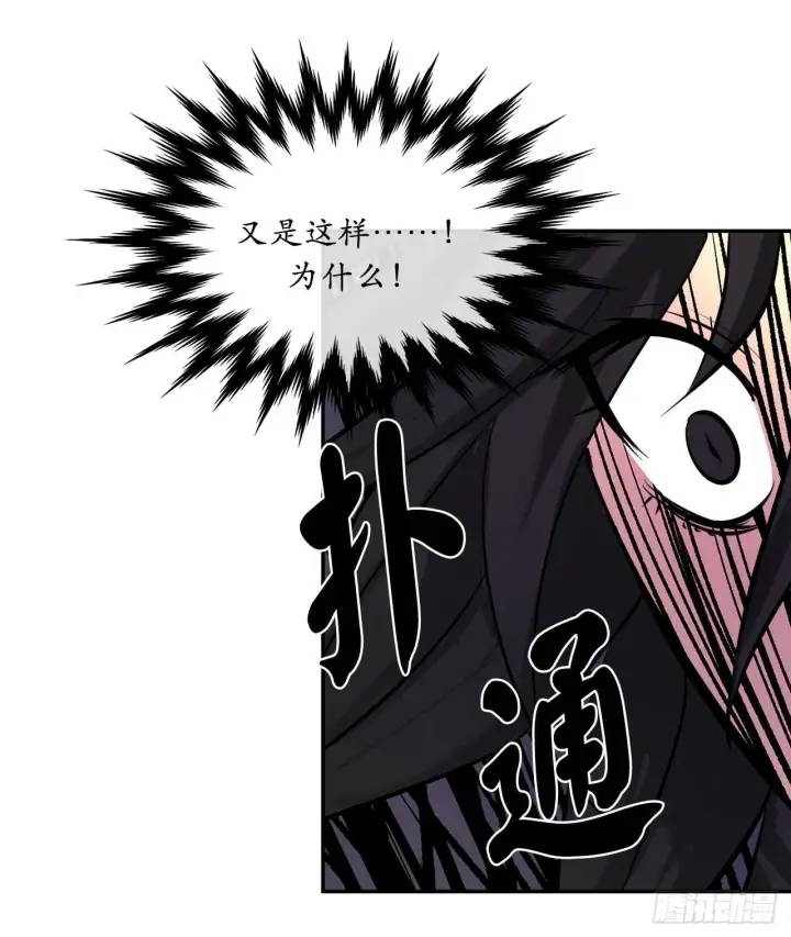 漫画《废柴重生之我要当大佬》60.纠缠不清第3张图