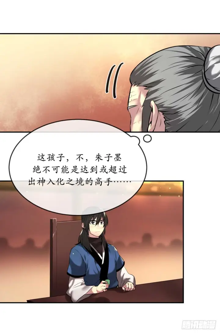 漫画《废柴重生之我要当大佬》60.纠缠不清第30张图