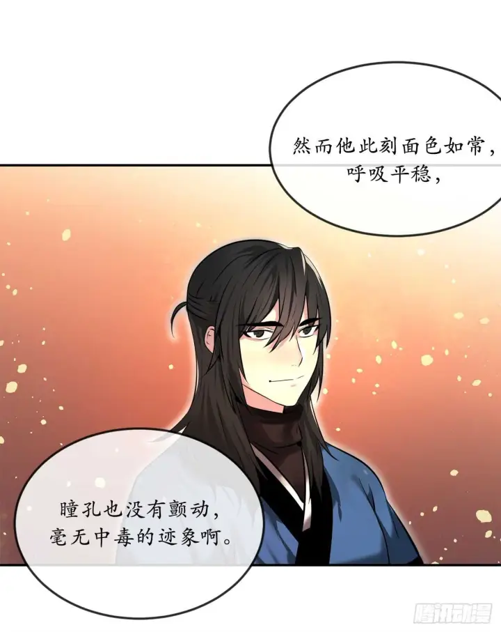 漫画《废柴重生之我要当大佬》60.纠缠不清第31张图