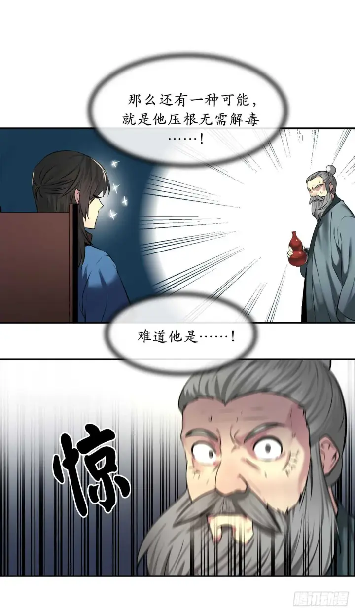 漫画《废柴重生之我要当大佬》60.纠缠不清第32张图