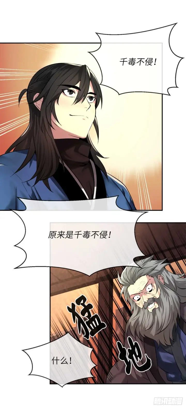 漫画《废柴重生之我要当大佬》60.纠缠不清第33张图