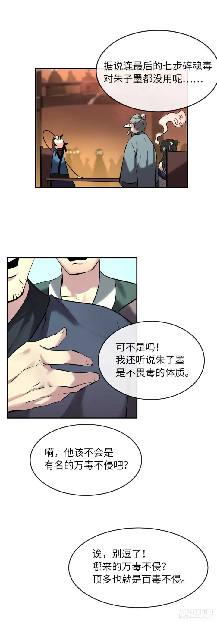 漫画《废柴重生之我要当大佬》60.纠缠不清第36张图