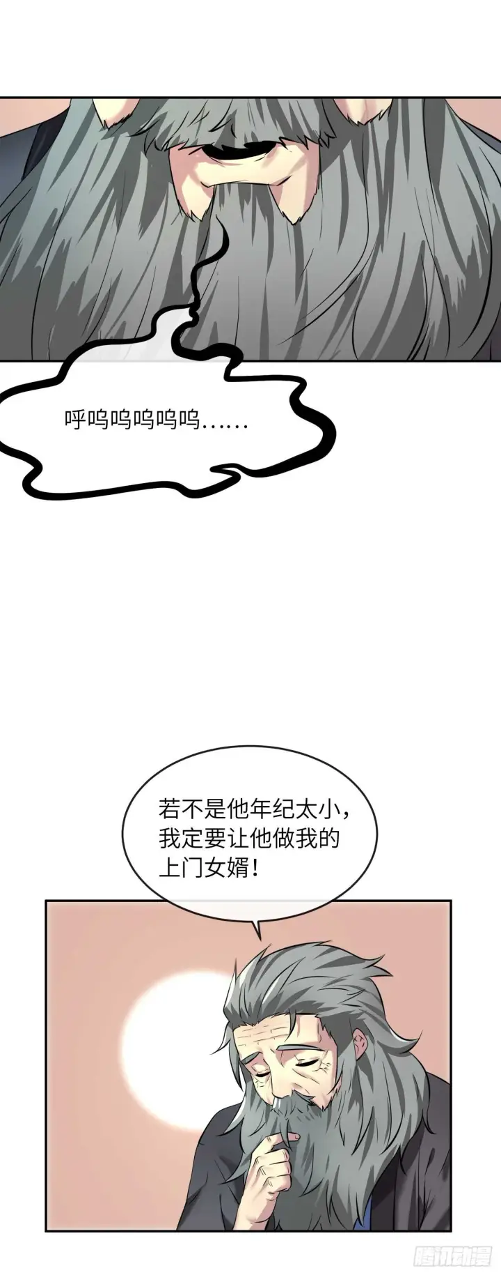 漫画《废柴重生之我要当大佬》60.纠缠不清第37张图