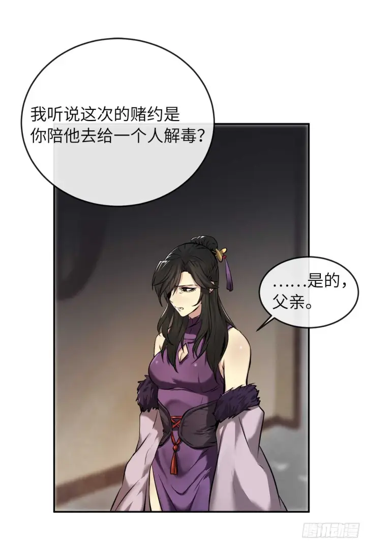 漫画《废柴重生之我要当大佬》60.纠缠不清第39张图