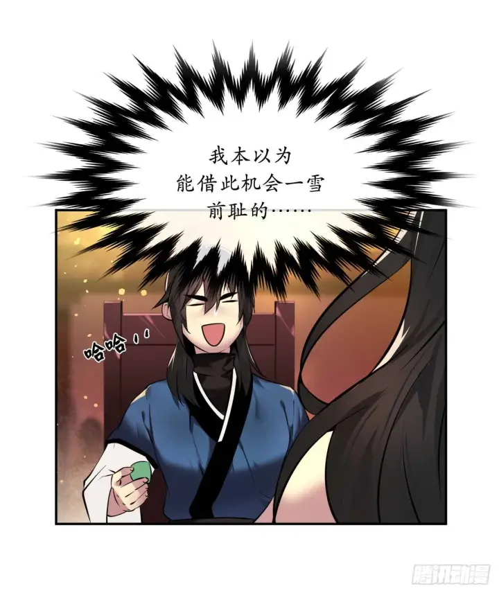 漫画《废柴重生之我要当大佬》60.纠缠不清第4张图