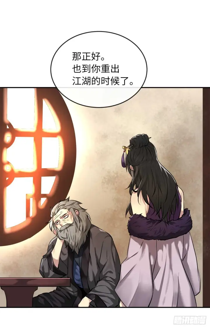 漫画《废柴重生之我要当大佬》60.纠缠不清第40张图