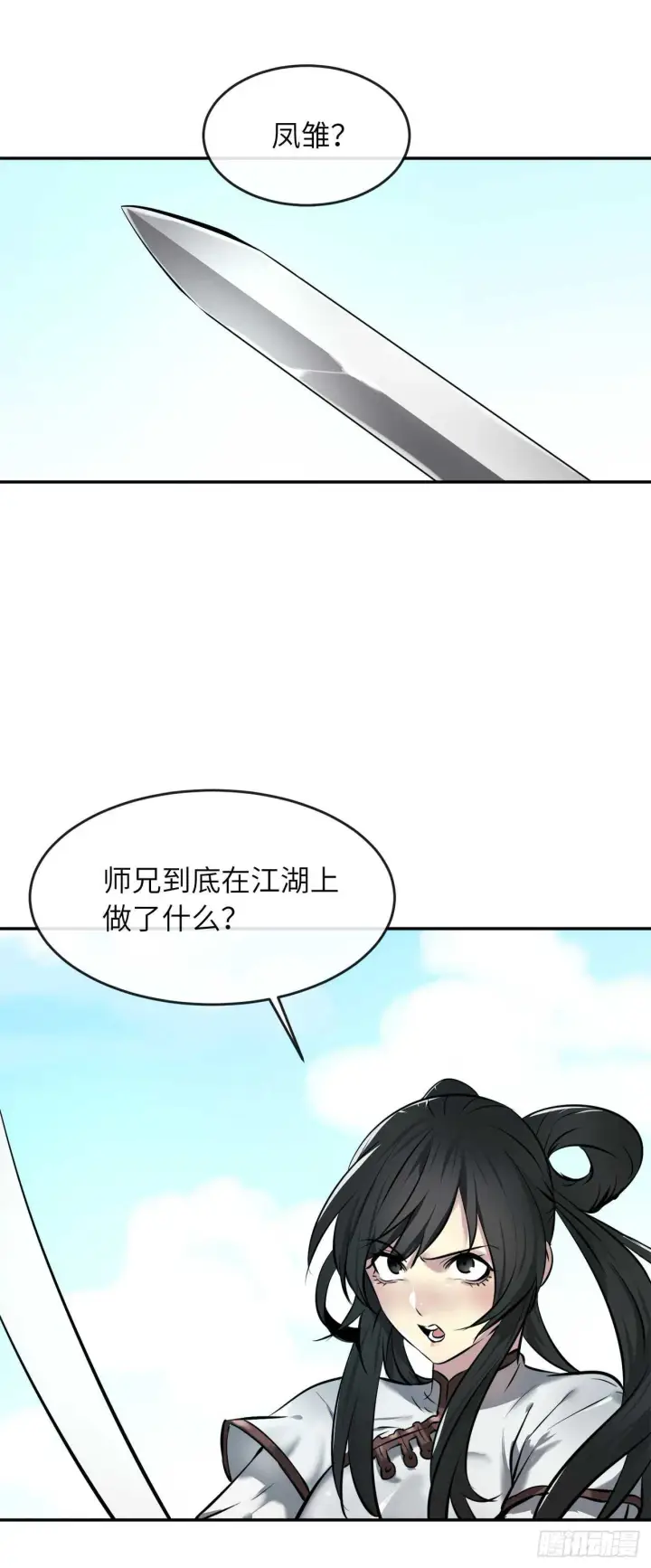 漫画《废柴重生之我要当大佬》60.纠缠不清第43张图