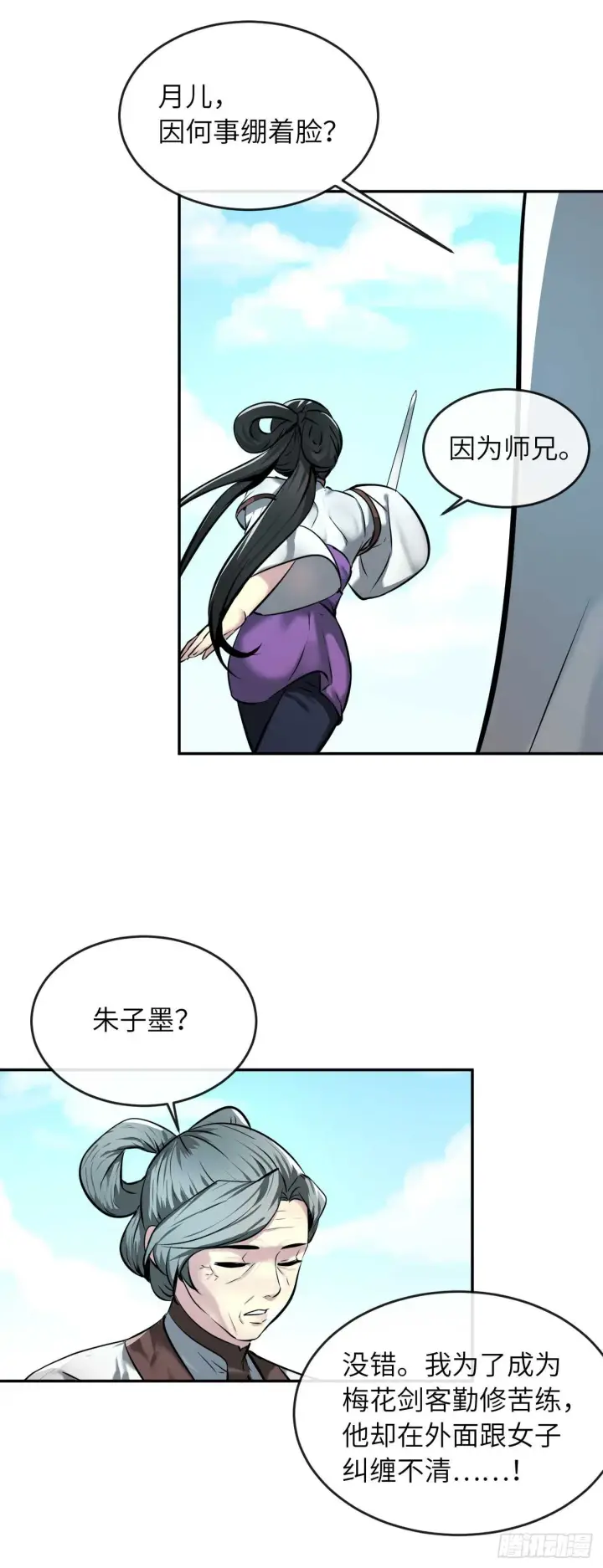 漫画《废柴重生之我要当大佬》60.纠缠不清第44张图