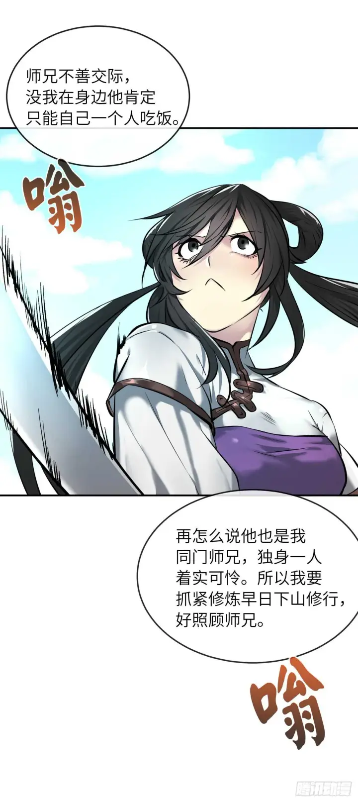 漫画《废柴重生之我要当大佬》60.纠缠不清第45张图