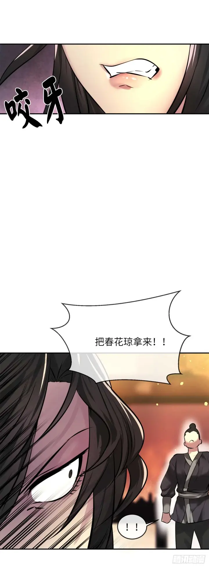 漫画《废柴重生之我要当大佬》60.纠缠不清第5张图
