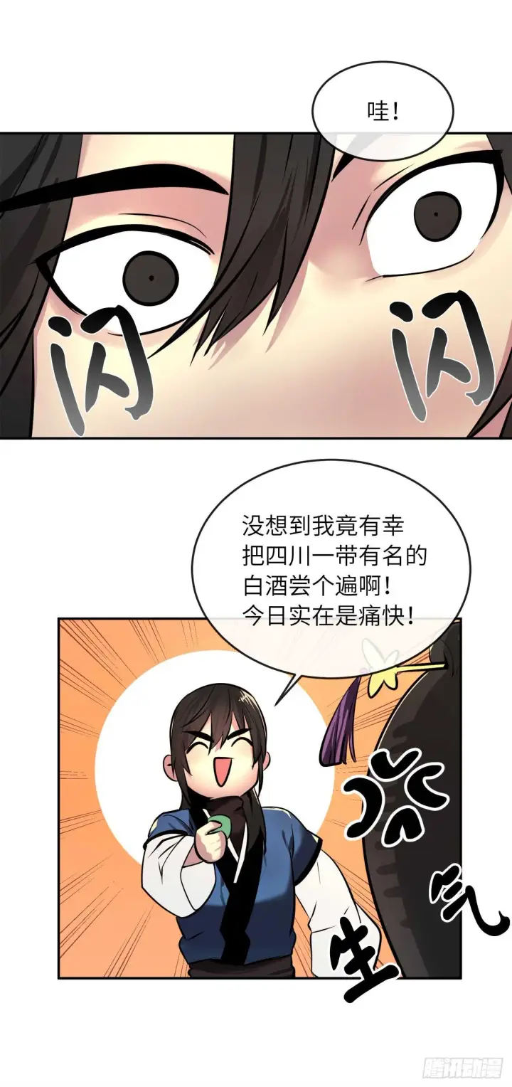 漫画《废柴重生之我要当大佬》60.纠缠不清第8张图