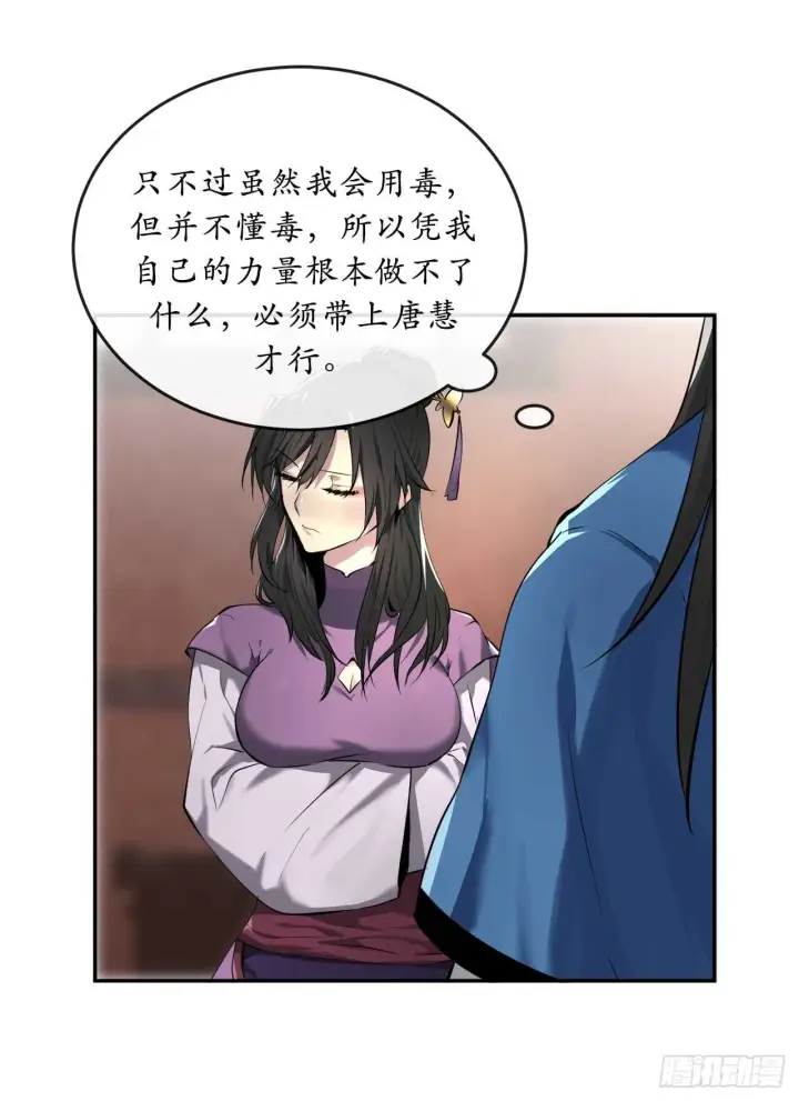 漫画《废柴重生之我要当大佬》61.收买剑魔第10张图