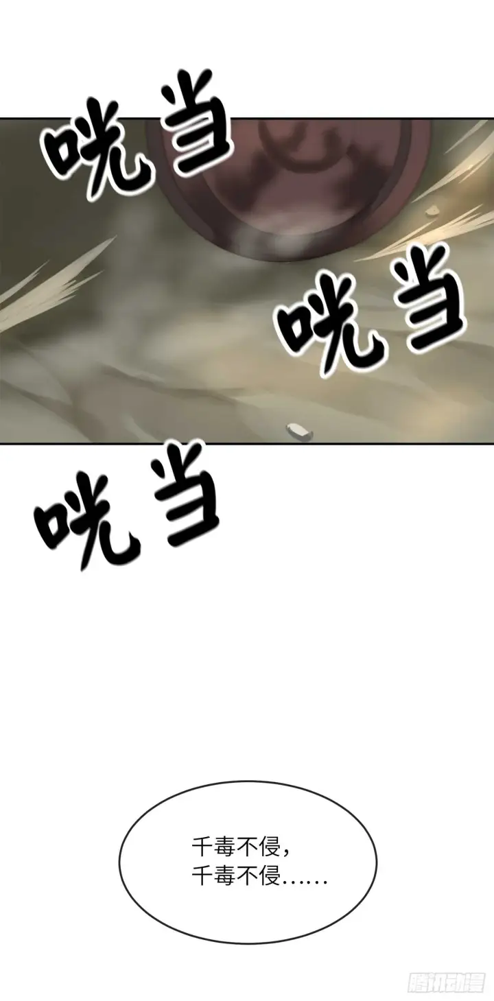 漫画《废柴重生之我要当大佬》61.收买剑魔第12张图