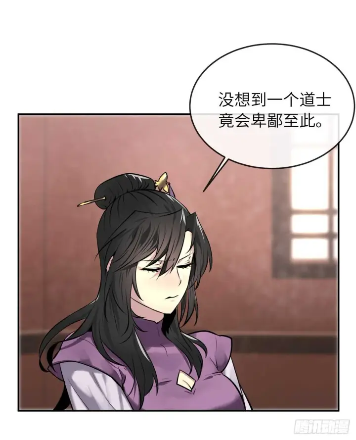 漫画《废柴重生之我要当大佬》61.收买剑魔第13张图