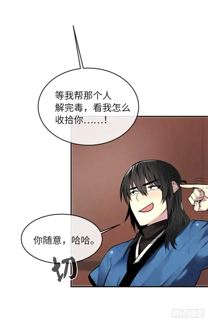 漫画《废柴重生之我要当大佬》61.收买剑魔第17张图