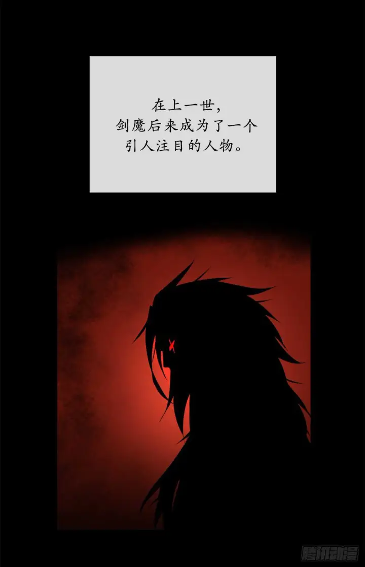 漫画《废柴重生之我要当大佬》61.收买剑魔第2张图