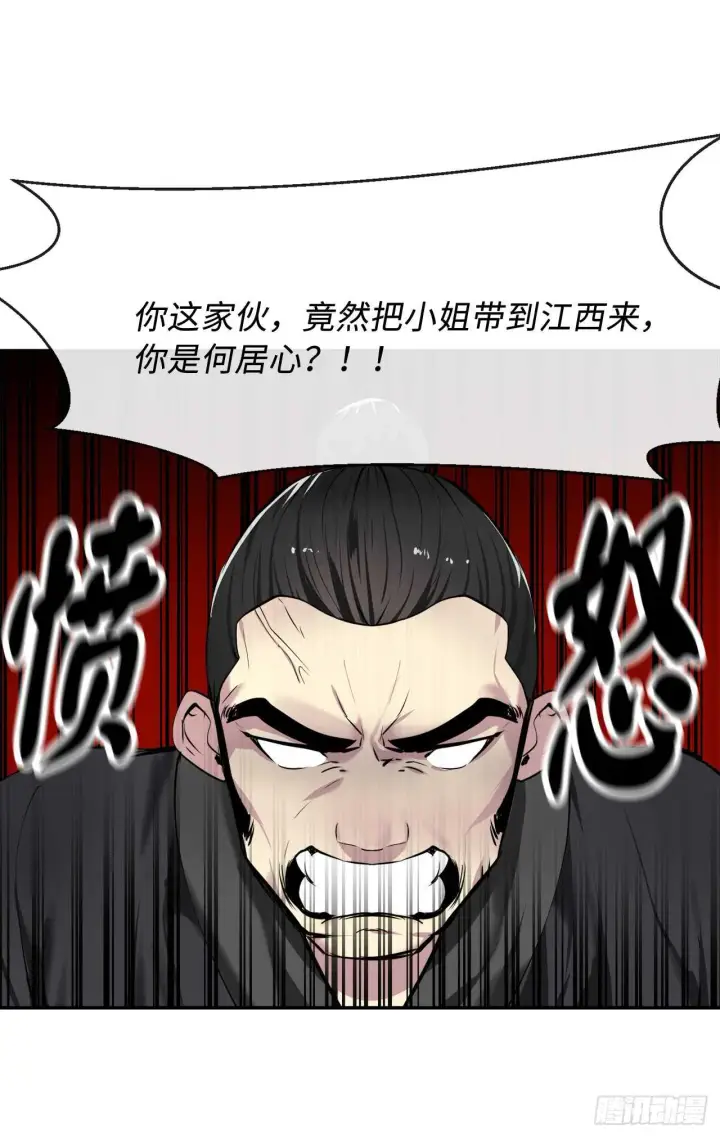 漫画《废柴重生之我要当大佬》61.收买剑魔第20张图