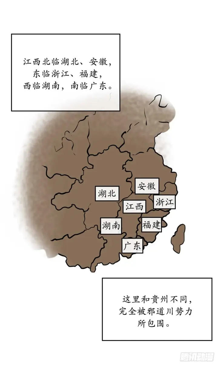 漫画《废柴重生之我要当大佬》61.收买剑魔第21张图