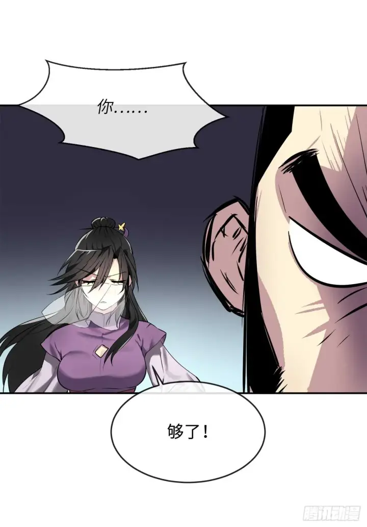漫画《废柴重生之我要当大佬》61.收买剑魔第24张图