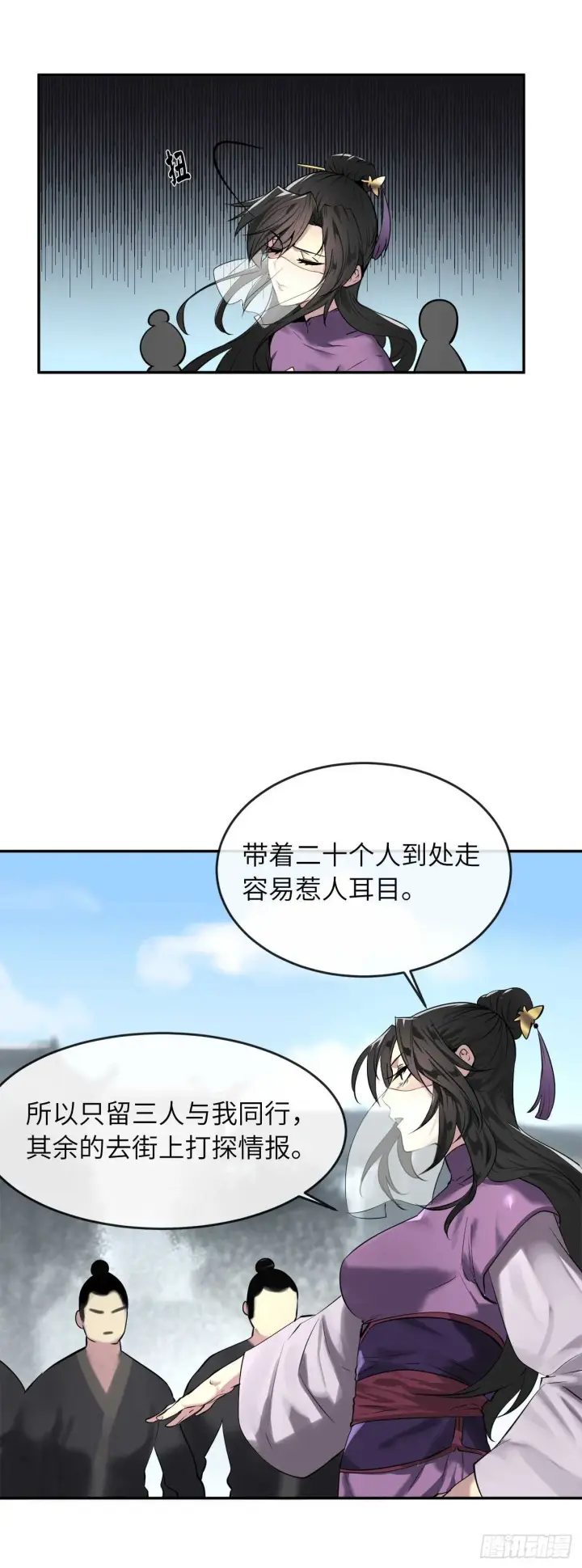 漫画《废柴重生之我要当大佬》61.收买剑魔第26张图